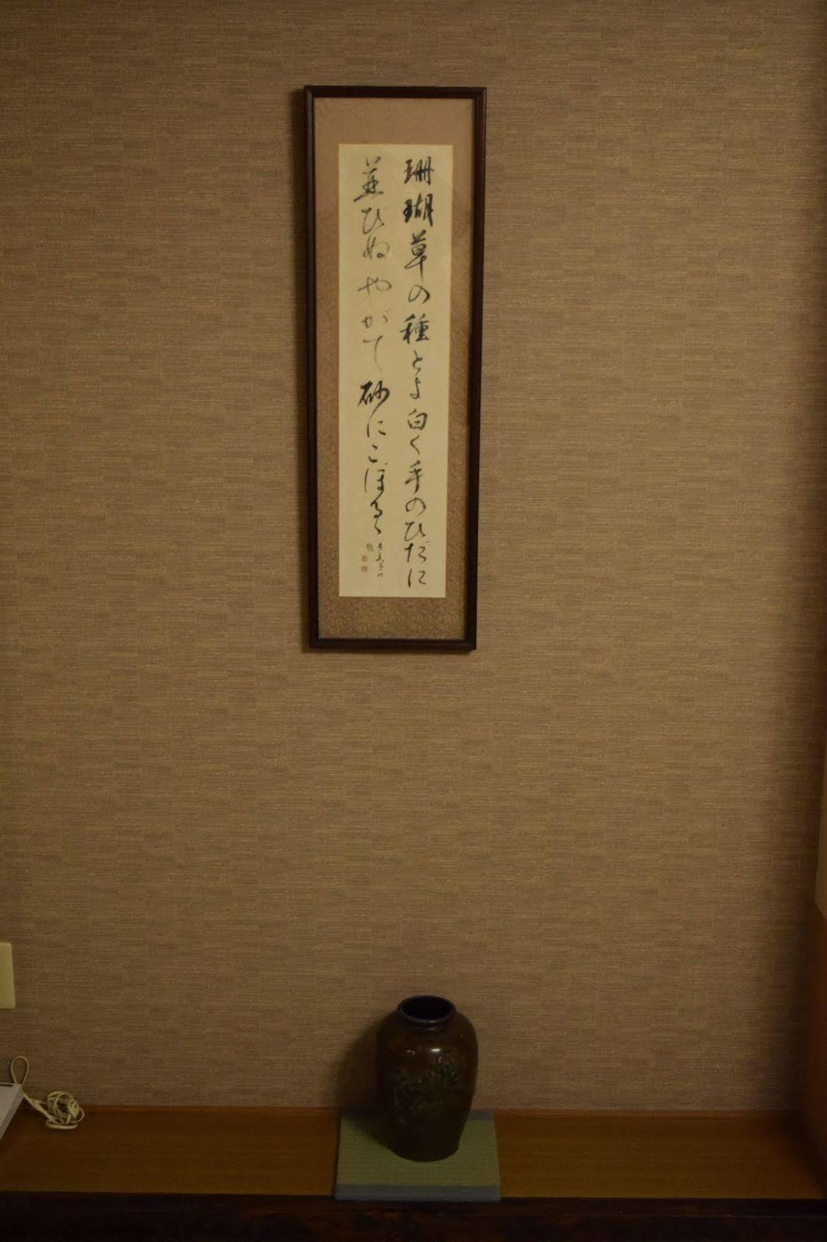 Kagariya Hotell Abashiri Exteriör bild