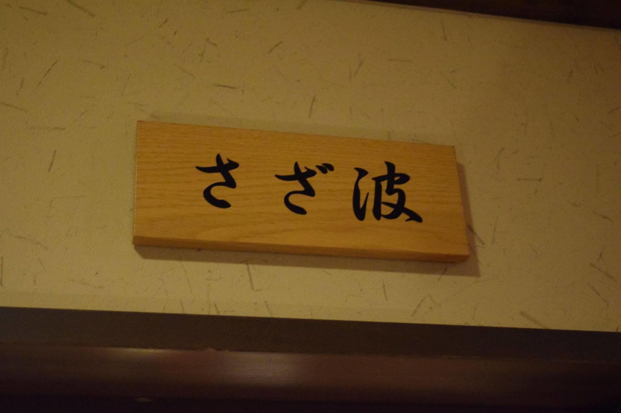 Kagariya Hotell Abashiri Exteriör bild
