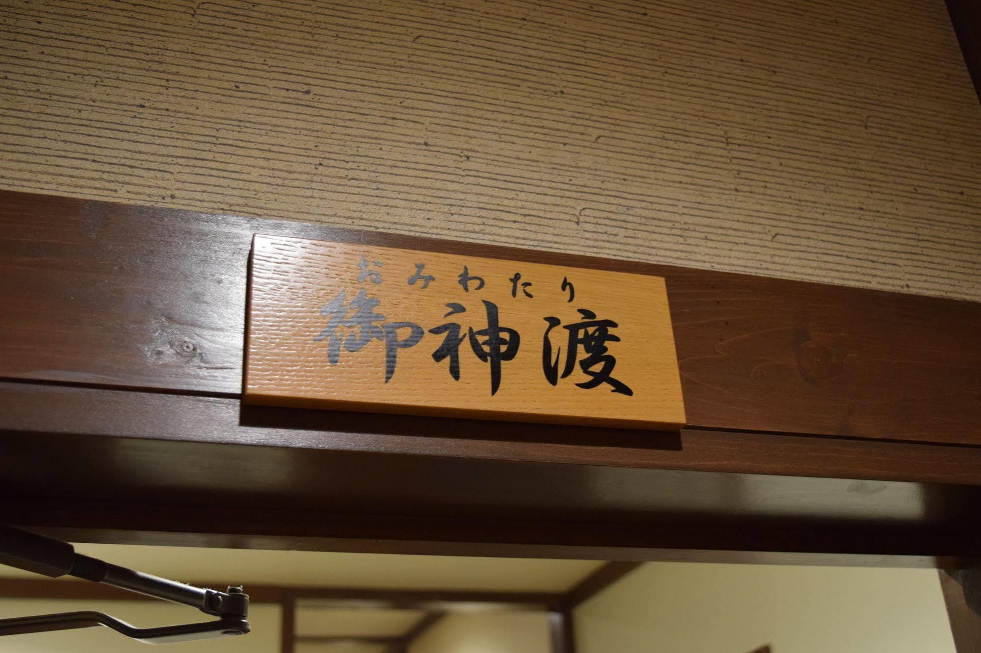 Kagariya Hotell Abashiri Exteriör bild