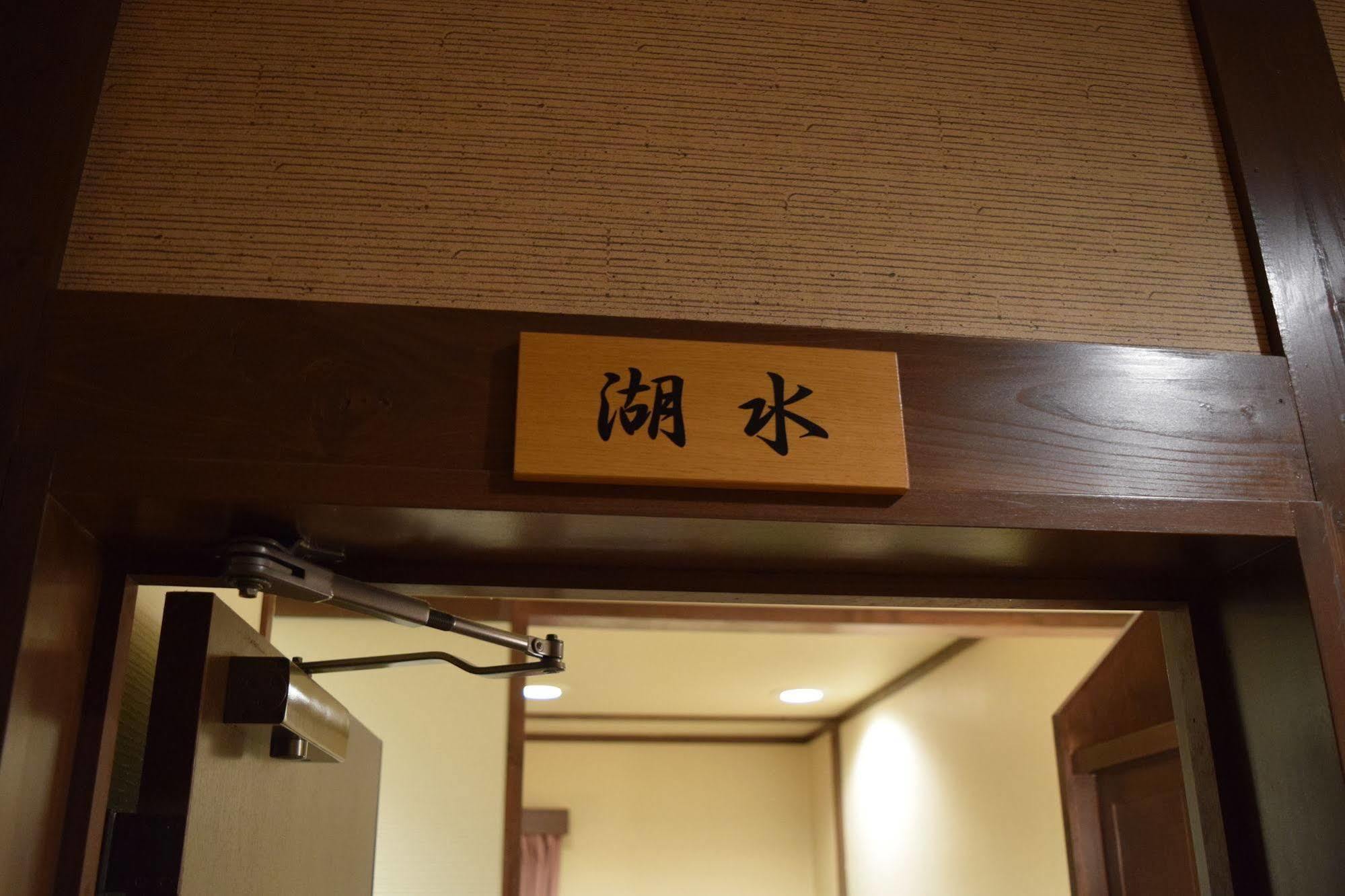 Kagariya Hotell Abashiri Exteriör bild